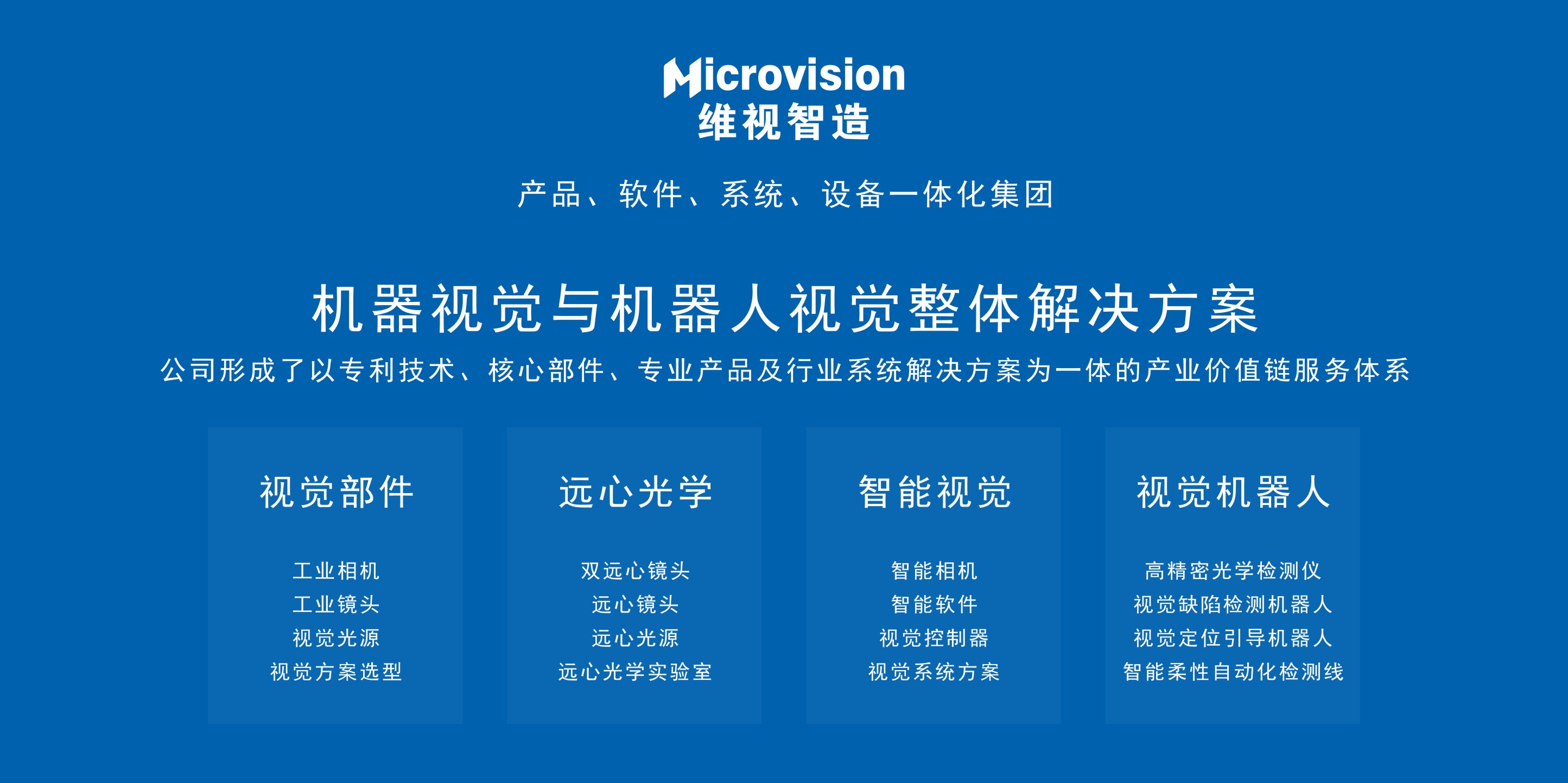 工业4.0智能工厂设备简介及人工智能行业应用系统集成服务